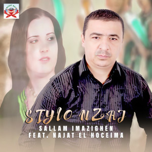 Listen to Stylo Nzaj song with lyrics from Sallam Imazighen