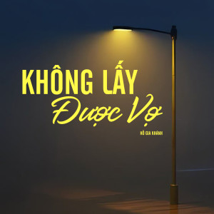 Hồ Gia Khánh的專輯Không Lấy Được Vợ (Đại Mèo Remix)