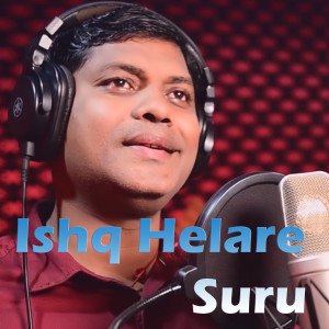 收聽Smruti的Ishq Hela Re Suru歌詞歌曲