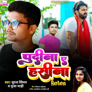 Album Pudina A Hasina Reten from Suraj Singham