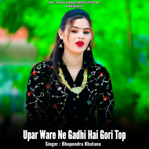Album Upar Ware Ne Gadhi Hai Gori Top from Bhupendra Khatana