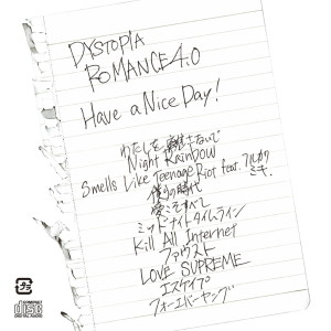 ดาวน์โหลดและฟังเพลง Forever Young ver.4.0 พร้อมเนื้อเพลงจาก Have a Nice Day!