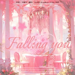 Listen to Falling You (cover: Gibs Darryl) (完整版) song with lyrics from Vickyyy