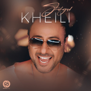 Album Kheili oleh Shahyad