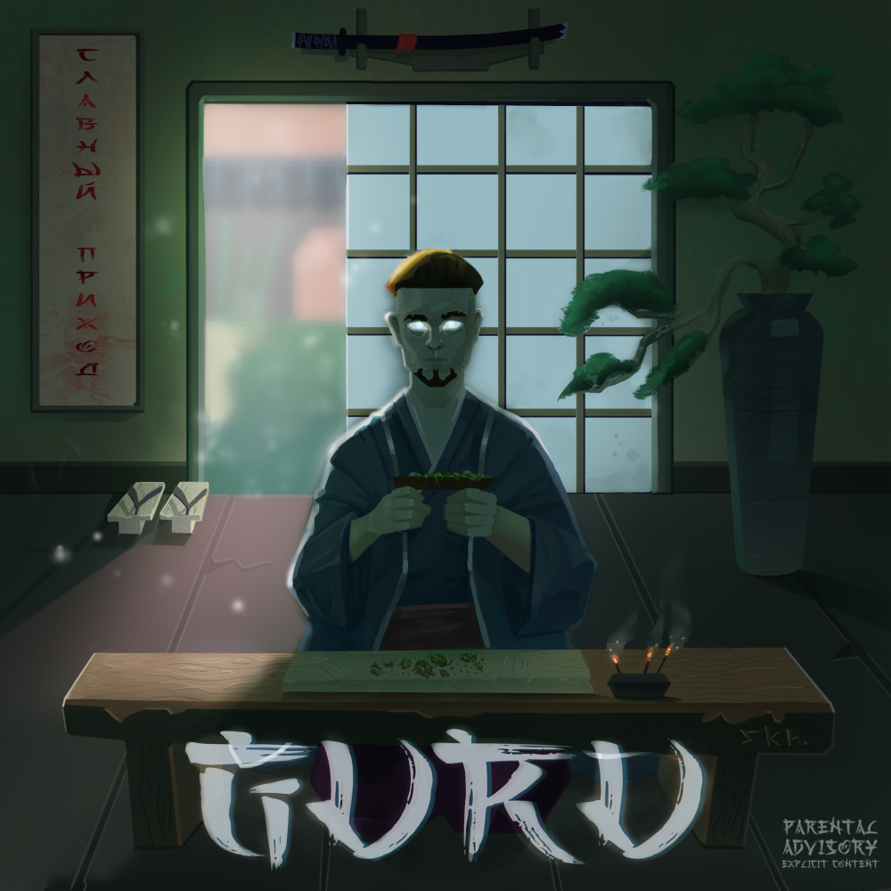 Guru (Explicit)