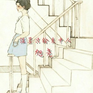 Listen to 南无阿弥陀佛 song with lyrics from 旭尧