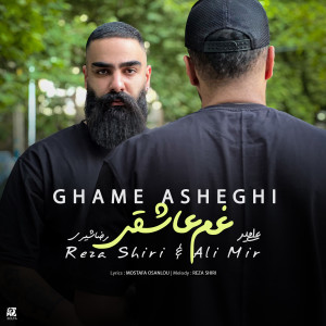 收聽Reza Shiri的Ghame Asheghi歌詞歌曲