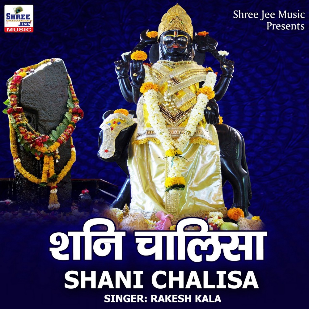 Shani Chalisa