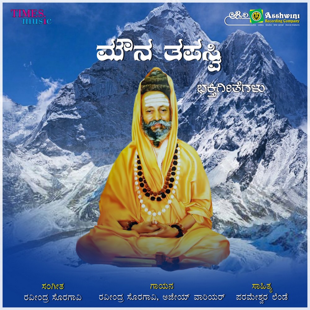 Sri Guruve Nija Sukada