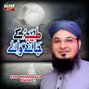 อัลบัม Taiba Ke Jaane Wale ศิลปิน Syed Rehan Raza Qadri