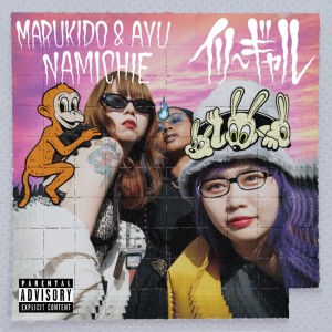 Album Illegal from Marukido