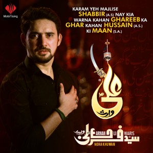 ดาวน์โหลดและฟังเพลง Sokhay Kozay Lekar (其他) พร้อมเนื้อเพลงจาก Syed Farhan Ali Waris