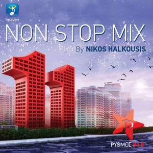 ดาวน์โหลดและฟังเพลง Ela Piso Sti Tesi Sou (Mixed) พร้อมเนื้อเพลงจาก Giorgos Mazonakis
