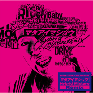 อัลบัม Mata Aimasho (Hybrid Mixture Remix) ศิลปิน Seamo
