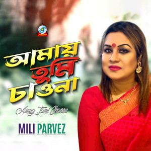Album Amay Tumi Chaona from 