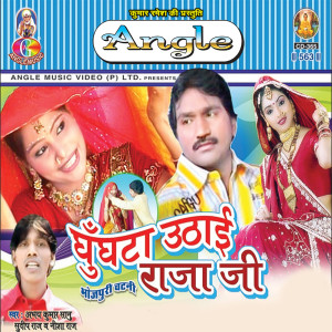 ดาวน์โหลดและฟังเพลง Saieya Ji Dosar Choli Silwa Di พร้อมเนื้อเพลงจาก Abhay Kumar Sanu