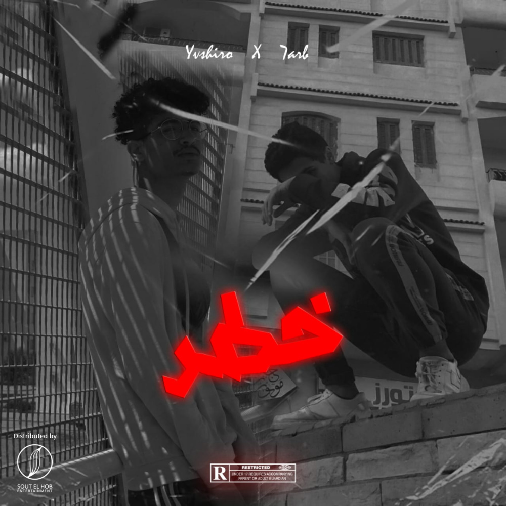 Khatar (Explicit)