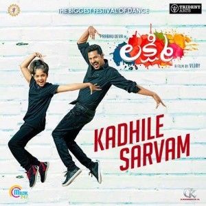 Listen to Kadhile Sarvam (From "Lakshmi") song with lyrics from Murali