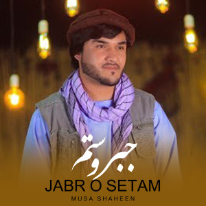 Album Jabr o Setam from Musa Shaheen