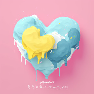 Listen to This or That (Feat. EB) (Instrumental) song with lyrics from Mainvow