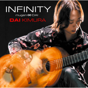 ดาวน์โหลดและฟังเพลง Ghibli พร้อมเนื้อเพลงจาก Dai Kimura