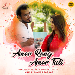 Listen to Amar Rong Amar Tuli song with lyrics from Souvik Dutta
