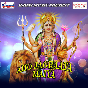 Listen to Thawe Wali Maiya Ho Para Tani Paeya Ho song with lyrics from Guddu Snehi