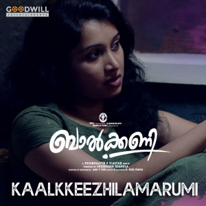 Album Kaalkkeezhilamarumi (From "Balcony") from Nikhil Prabha