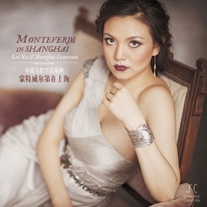 许蕾的专辑蒙特威尔第在上海