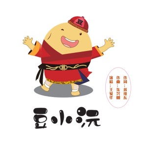 Listen to 豆小沅 (完整版) song with lyrics from 泉乡音悦