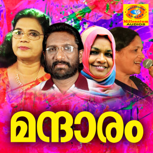 Listen to Nayilenna Nadhiyil song with lyrics from Indira Joy