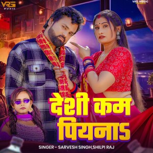 Listen to Deshi Kam Piy Na song with lyrics from Sarvesh Singh