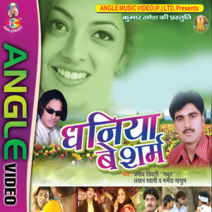 收聽Mamta Masum的Kas Ke Dabawa Tare歌詞歌曲