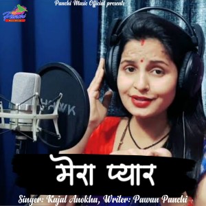 Listen to Mera Pyar song with lyrics from Kajal Anokha
