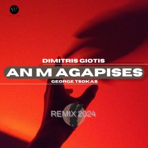 Album An M Agapises (Remix 2024) from Dimitris Giotis