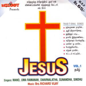 Album Jesus Vol.1 from Uma Ramanan