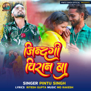 Album Zindgi Viran Ba from Pintu Singh