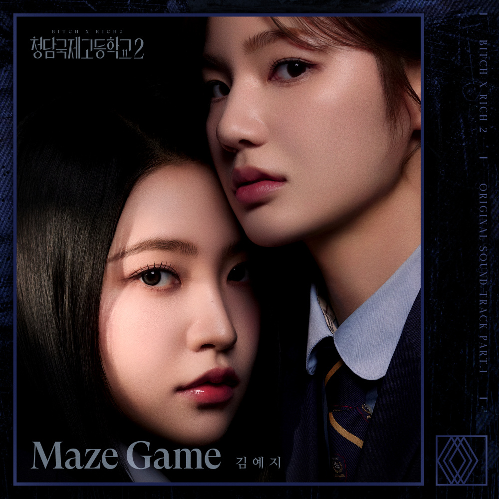 Maze Game (Inst.)
