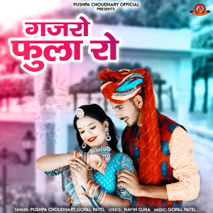 Listen to Gajro phoola ro song with lyrics from Pushpa Choudhary