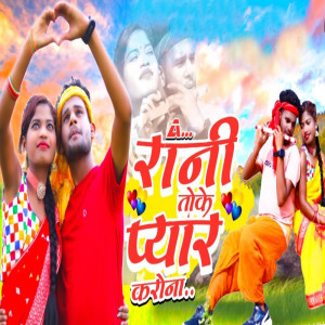 Listen to A Rani Toke Payar Karona song with lyrics from Nehru Nayak