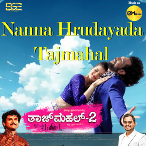 收聽Rajesh Krishnan的Nanna Hrudayada Tajmahal (From "Tajmahal-2")歌詞歌曲