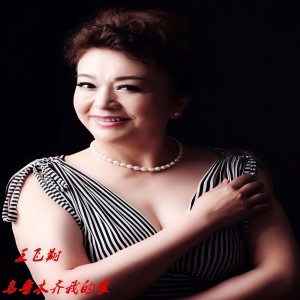 Listen to 乌鲁木齐我的家 song with lyrics from 王飞翔