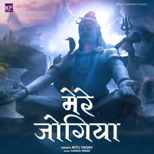 ดาวน์โหลดและฟังเพลง Mere Jogiya พร้อมเนื้อเพลงจาก Nitu Yadav
