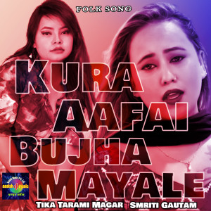 收聽Bhimu Gurung的Madalu Talaima歌詞歌曲