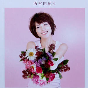 ดาวน์โหลดและฟังเพลง Dai-Shizen พร้อมเนื้อเพลงจาก 西村由纪江