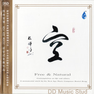 ดาวน์โหลดและฟังเพลง 空 พร้อมเนื้อเพลงจาก 邓伟标