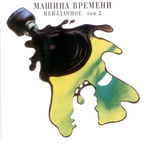 ดาวน์โหลดและฟังเพลง Марионетки พร้อมเนื้อเพลงจาก Машина Времени