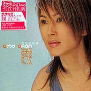 Listen to 驟雨中的陽光 song with lyrics from 陈秀雯