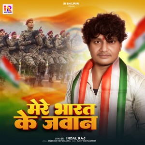 Album Mere Bharat Ke Jawan from 