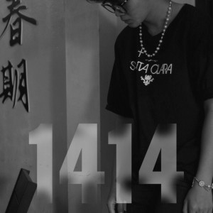 Listen to 1414 song with lyrics from DNK